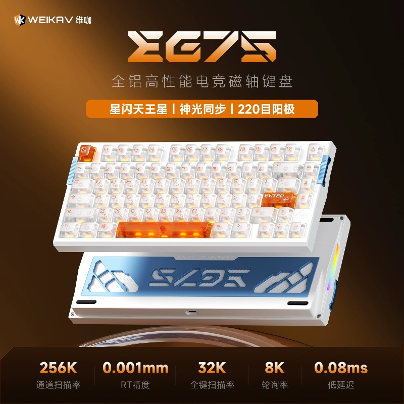Clavier WEIKAV EG75 Snow Blade - Gaming Keyboard Hot Swappable avis et prix